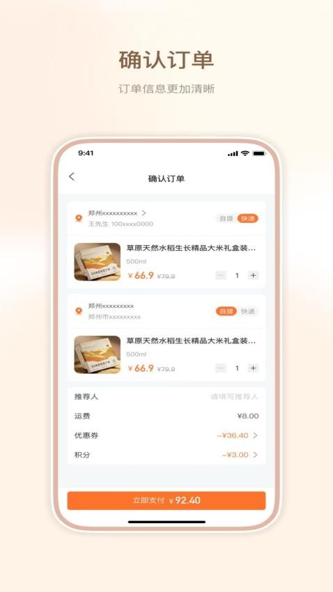 和美家官网版v2.0.6截图3
