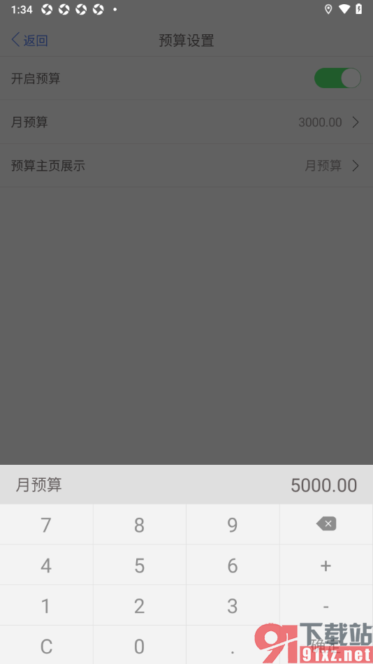 口袋记账APP更改月预算金额的方法