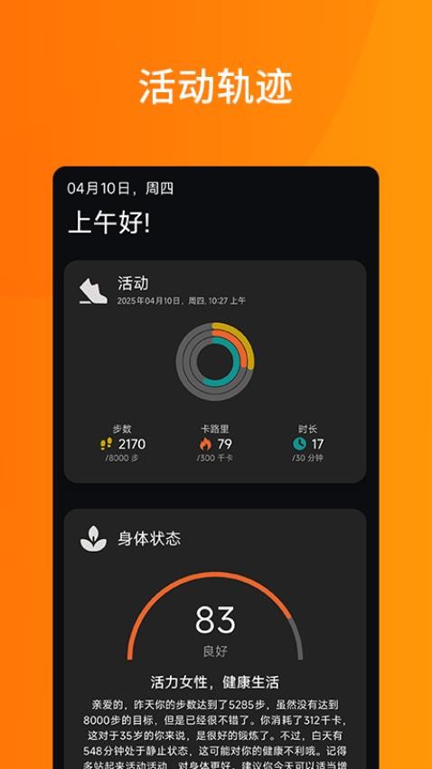 AZring手机版v1.0.1-6c2717c23截图3