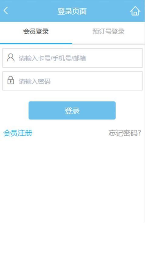凯莱集团酒店预订平台官网版v1.5截图2