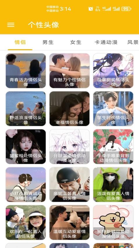 头像定制软件v1.061截图2