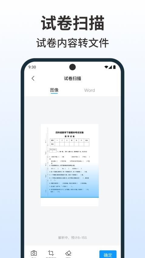 word编辑手机文档免费版v1.0.0截图3