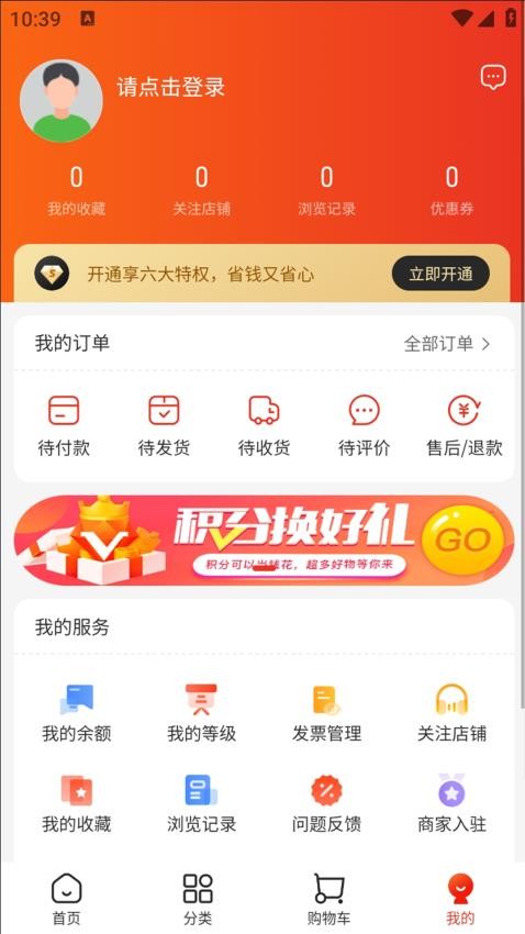 翠冬优品客户端v1.2.1截图4