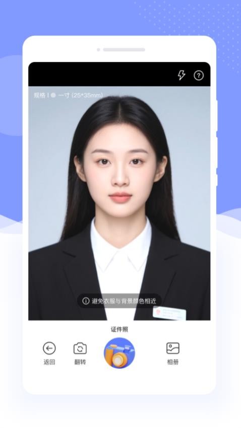 谊友证件照手机版v1.0.0截图2