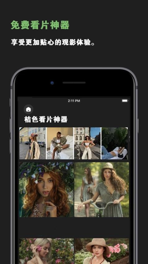 甜橙播客最新版v1.0.3截图1