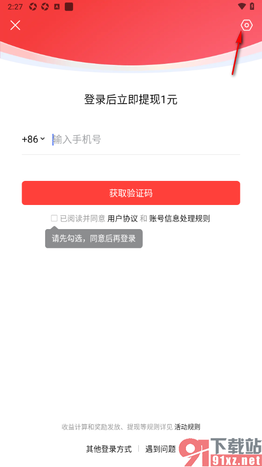 今日头条APP启用影视/直播/赛事预约提醒功能的方法