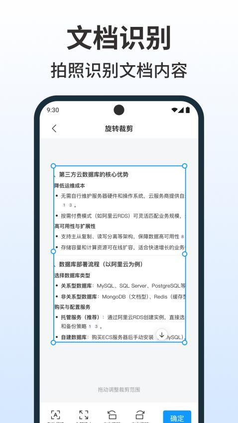 word编辑手机文档免费版v1.0.0截图1