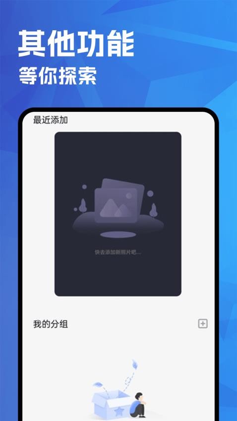 Paiter安卓版v1.3截图4