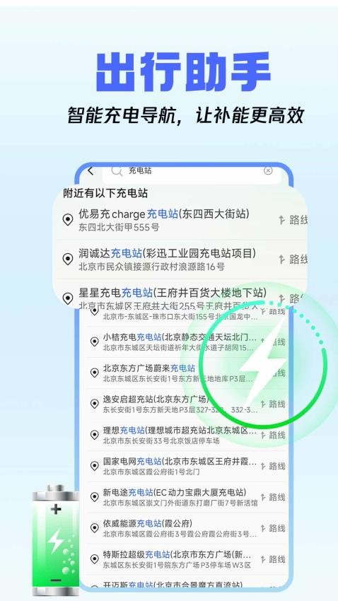 驾车巡航导航手机版v1.0.2截图3