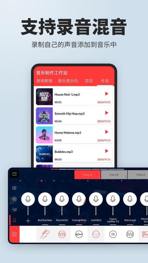 音乐制作工作站官方版v2.1.4截图2