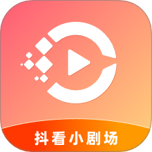 抖看小剧场app v3.1.8