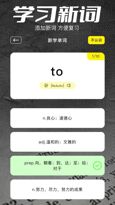 金牌翻译官APPv1.11截图4