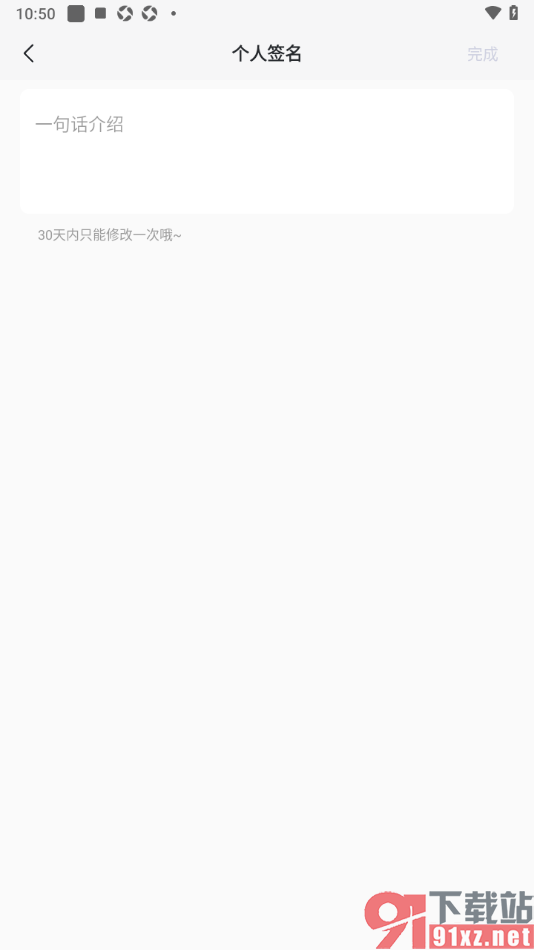 迅雷手机版设置个人签名内容的方法