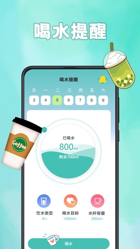 轻断食计食器官方版v3.2.3截图3