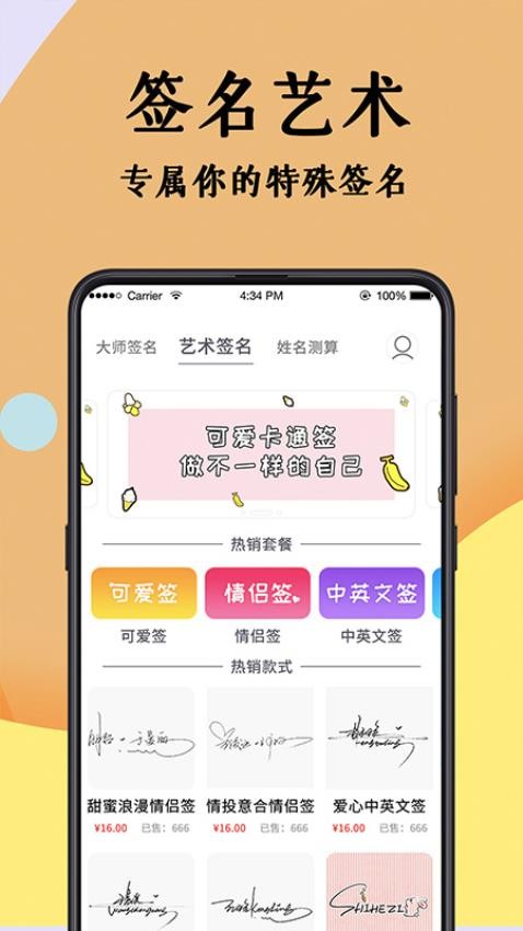 签名设计免费版v5.5.6截图3