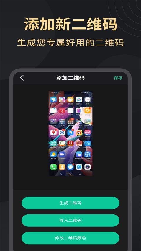 超清录屏大师官方版v1.3.4截图5