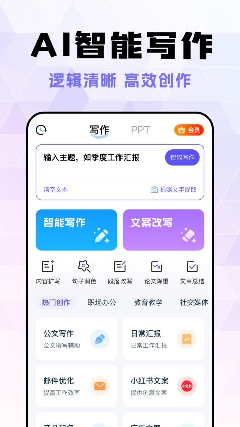 AI陪聊秘书免费版v1.0.0截图3