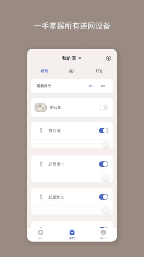 Nooie诺咿咿手机版v3.6.3截图5
