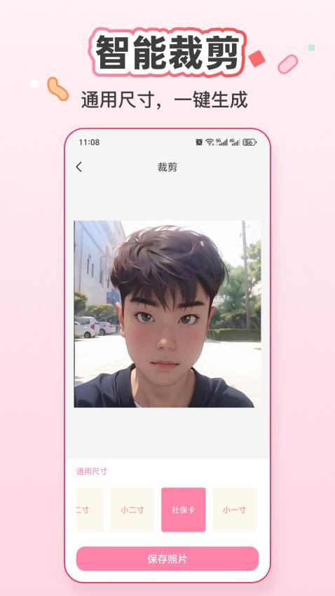 证件快照免费版v5.0.0截图3