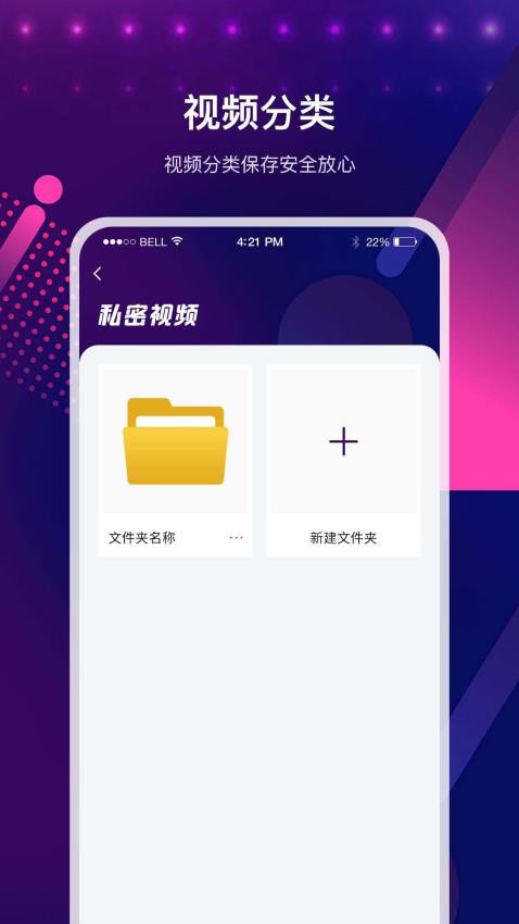 加密高清播放器最新版v1.0.4截图2
