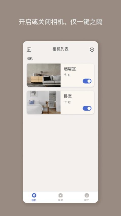 Nooie诺咿咿手机版v3.6.3截图3