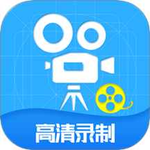屏幕录制工具免费版 v3.5.2