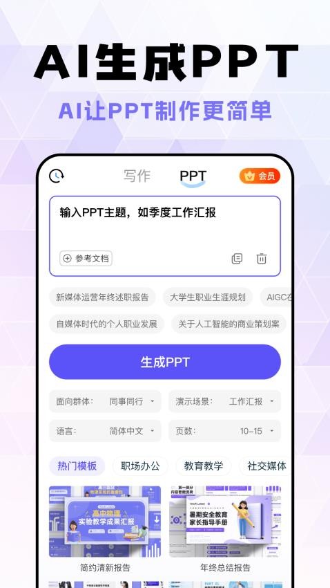 AI陪聊秘书免费版v1.0.0截图4