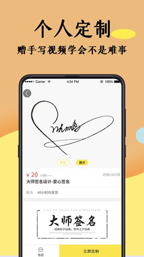 签名设计免费版v5.5.6截图2