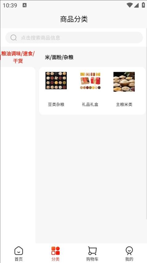 翠冬优品客户端v1.2.1截图2