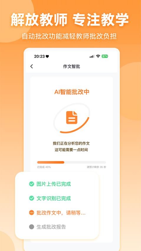 作文宝appv1.0.33截图3