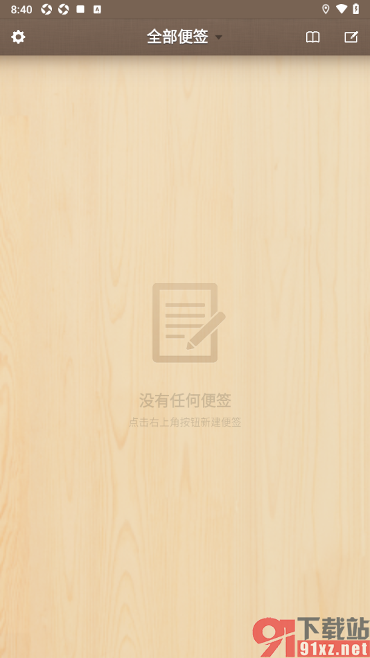 锤子便签APP将不要的便签删除的方法