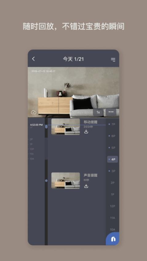 Nooie诺咿咿手机版v3.6.3截图4