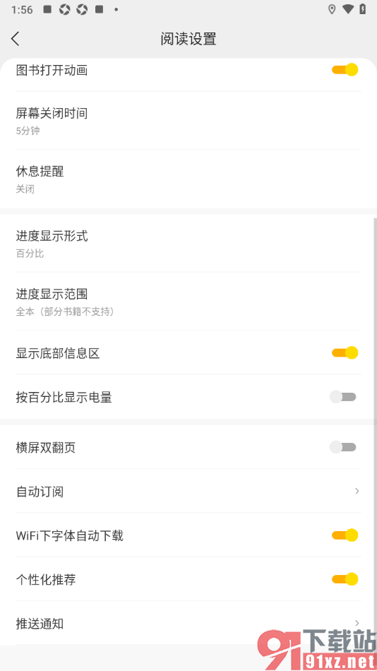 七读免费小说APP设置阅读页面按百分比显示电量的方法