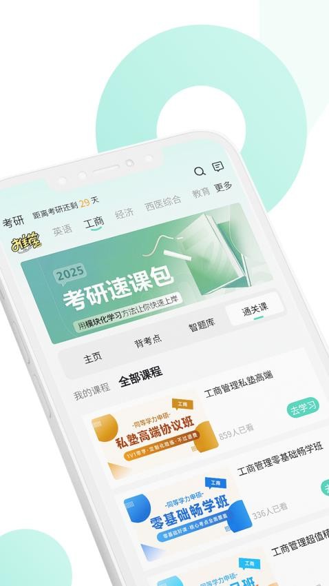 京硕最新版本v1.0.3截图3