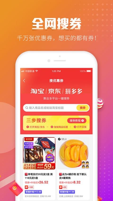 百强排行官网版v3.17.0截图3