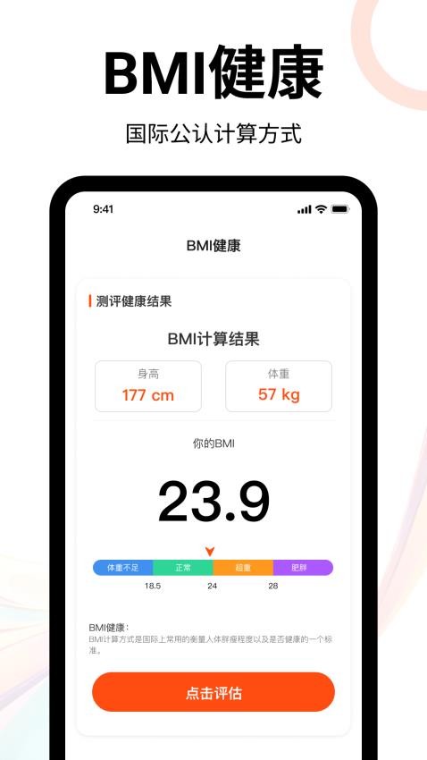 走路多多宝手机版v2.0.0截图5