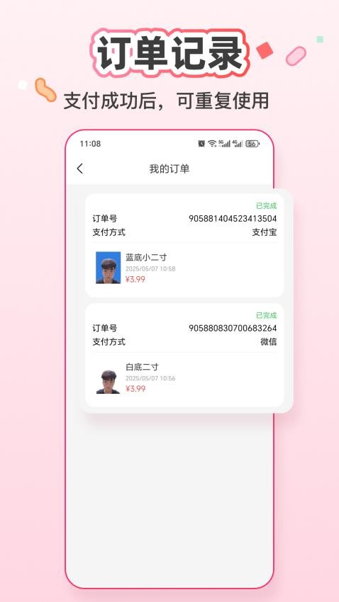 证件快照免费版v5.0.0截图4