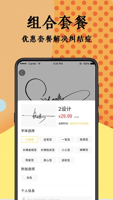 签名设计免费版v5.5.6截图4