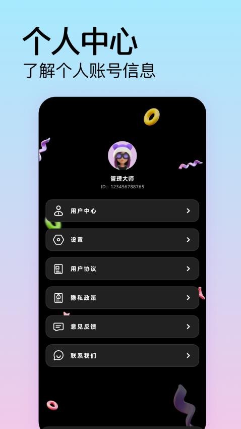 手机搬家迁移最新版v1.2截图4