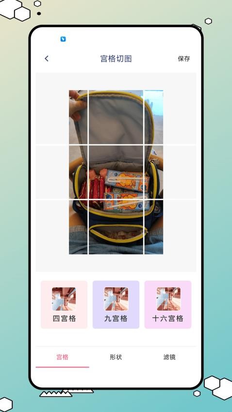 我爱截图v1.0.4截图2