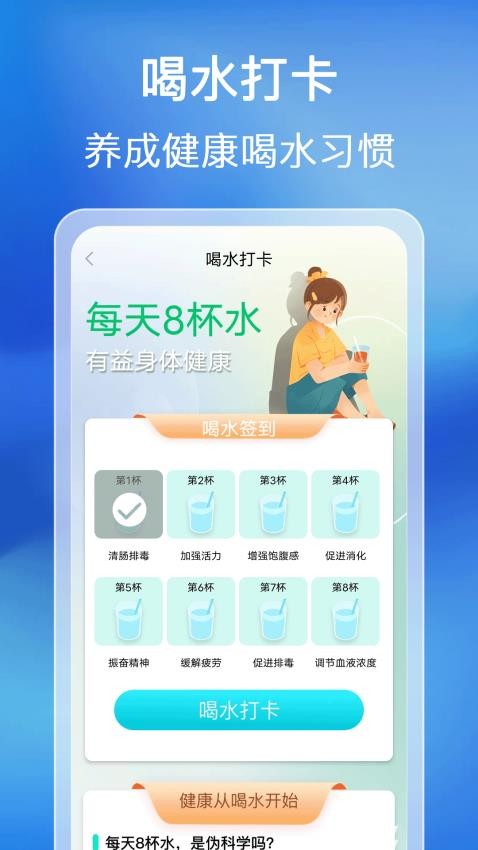 知音计步最新版v1.0.1截图3