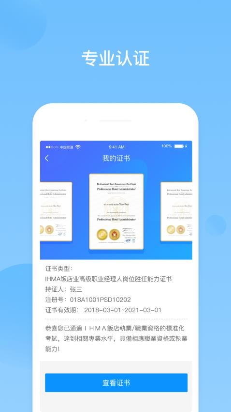 先之云课堂最新版v3.0.6截图4