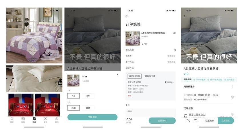 紫罗兰生机生活最新版v1.4.9截图2