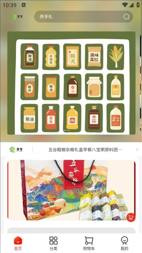 翠冬优品客户端v1.2.1截图1