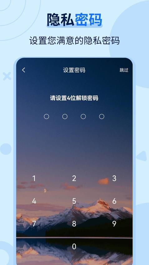私密图片管家软件v3.2.1截图4