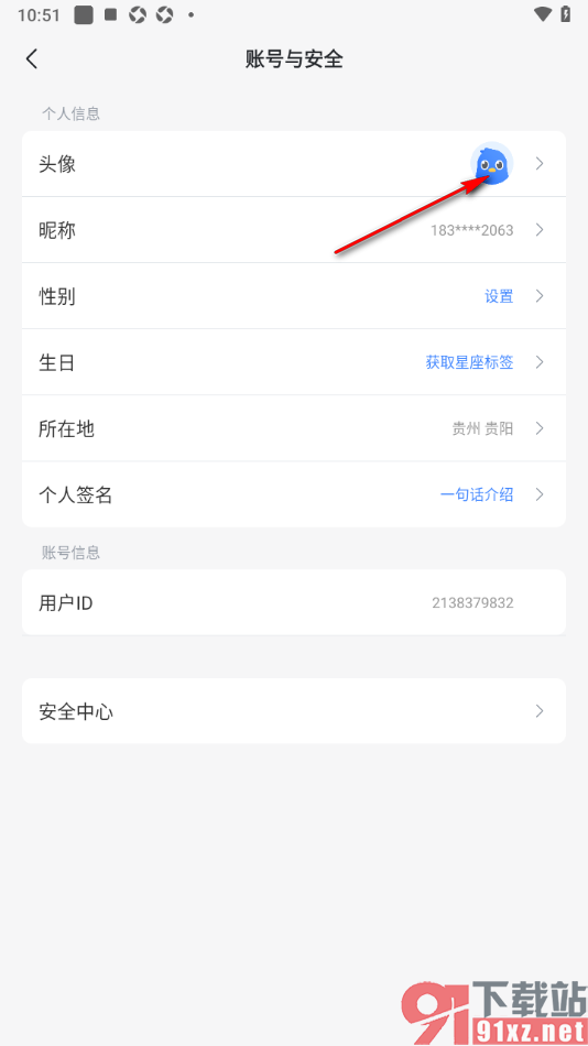 迅雷手机版修改用户头像的方法