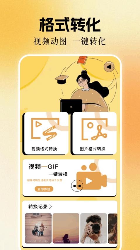 烟火视频最新版v1.1截图1