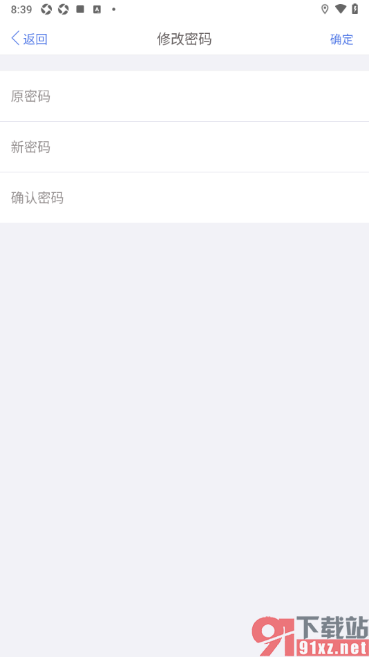 口袋记账APP修改应用登录密码的方法