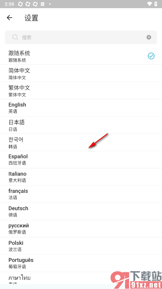 小鹰看看APP更改界面语言的方法
