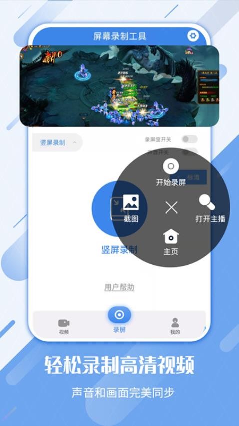 屏幕录制工具免费版v3.5.2截图2